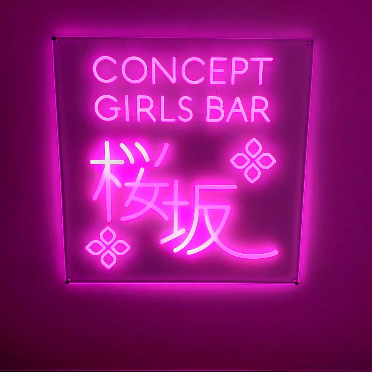 桜坂　「CONCEPT GIRL'S BAR」の画像4