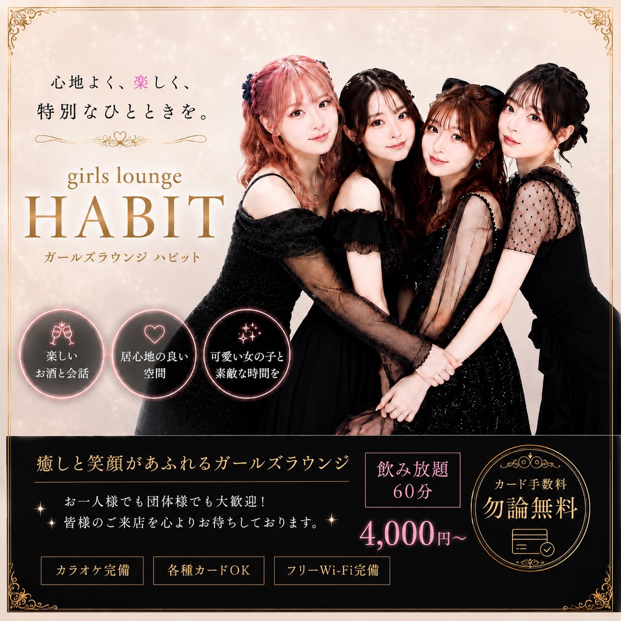 HABIT 【SECRET DETOX LOUNGE】のメイン画像