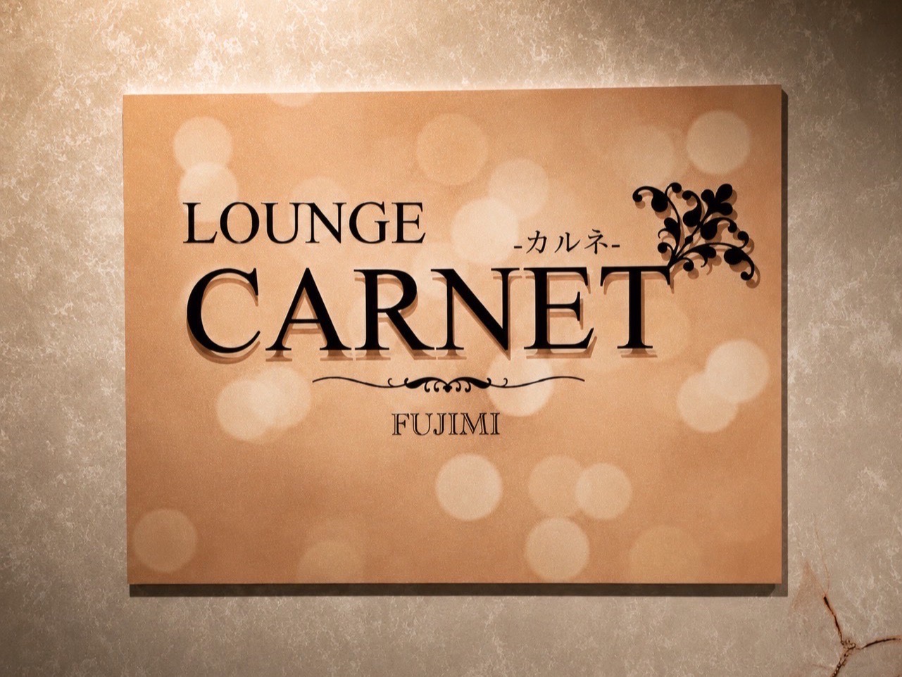 LOUNGE CARNETの画像3