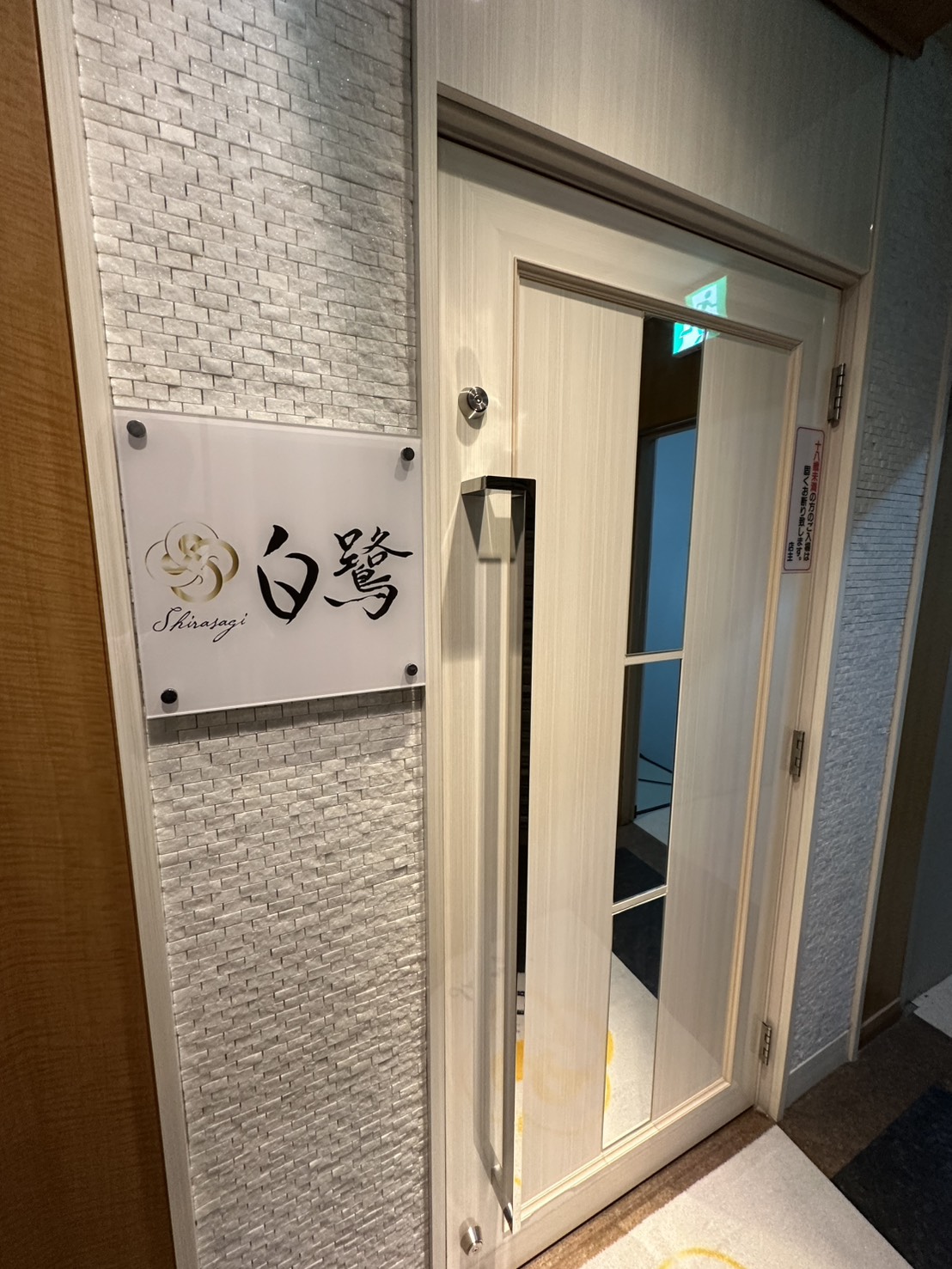 白鷺の画像2